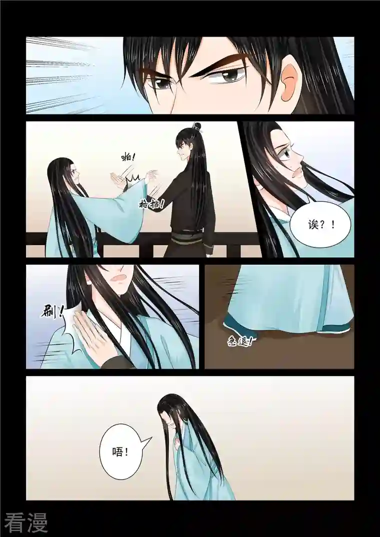 重生之慕甄第105话1 兄长