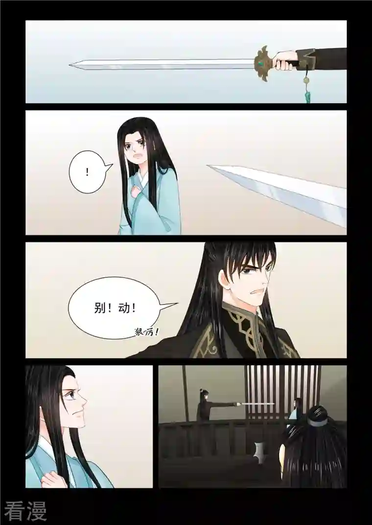 重生之慕甄第105话1 兄长