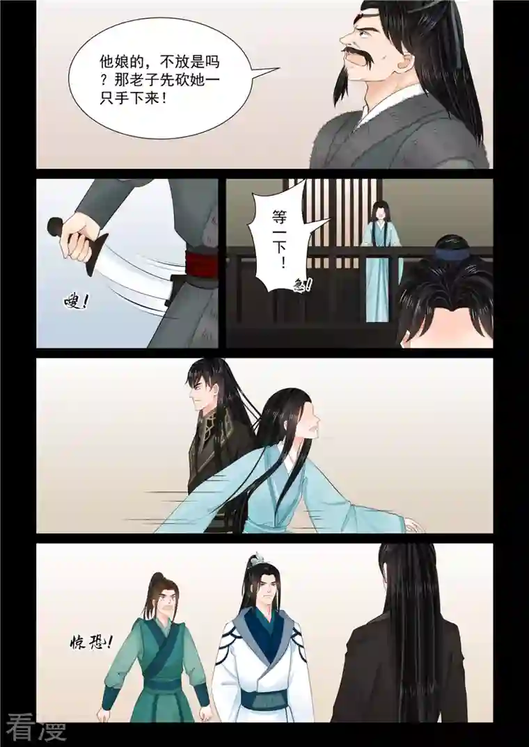重生之慕甄第105话1 兄长