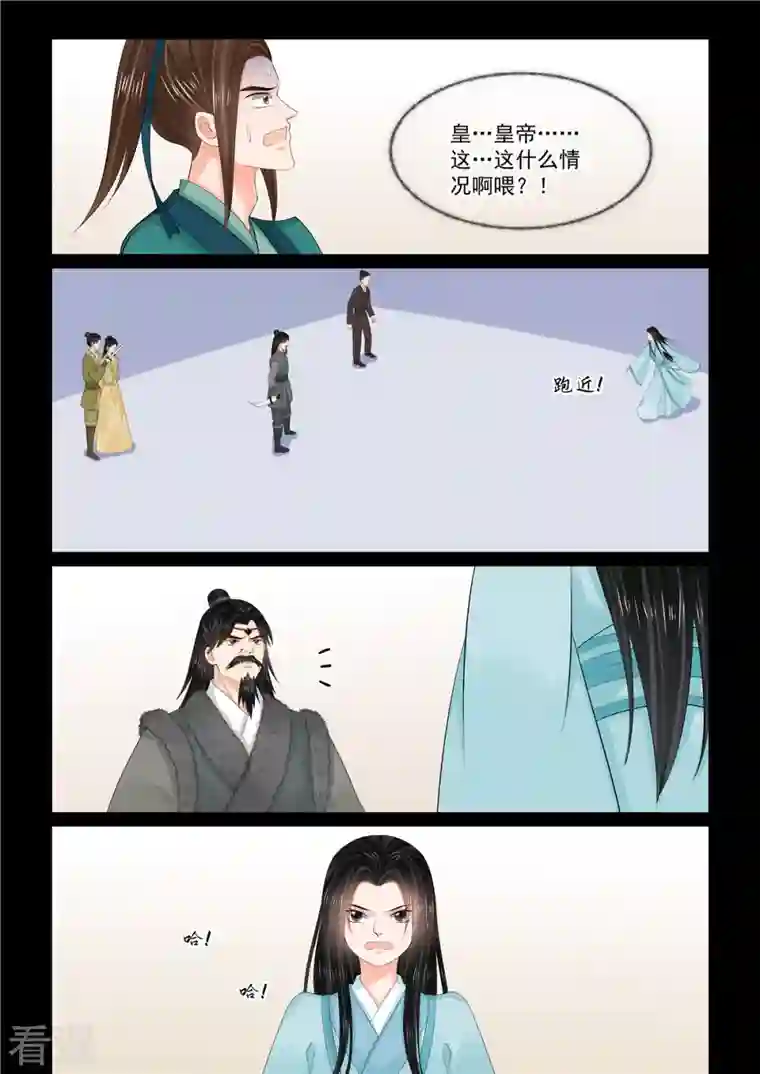 重生之慕甄第105话1 兄长