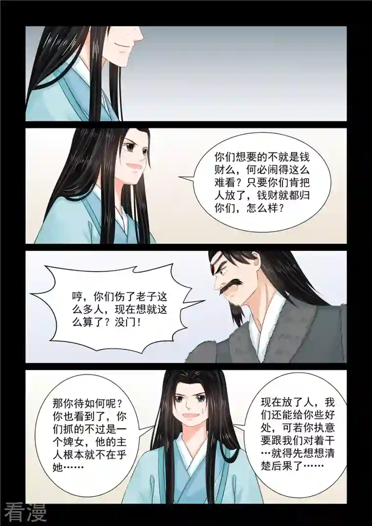 重生之慕甄第105话1 兄长