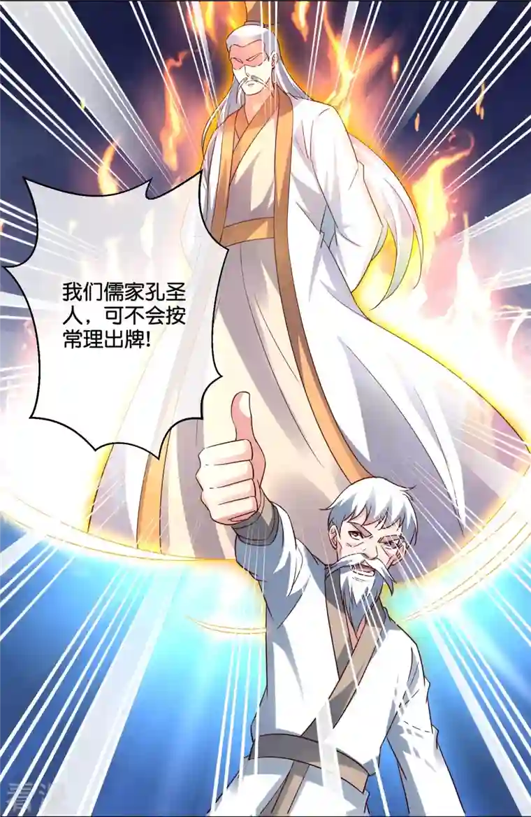 伏天圣主第2季186话 我来了，蓝海世界！