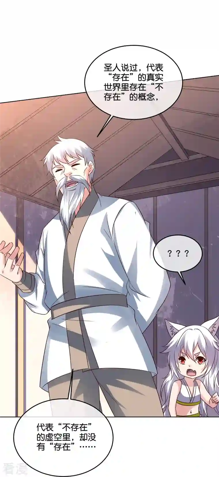 伏天圣主第2季186话 我来了，蓝海世界！