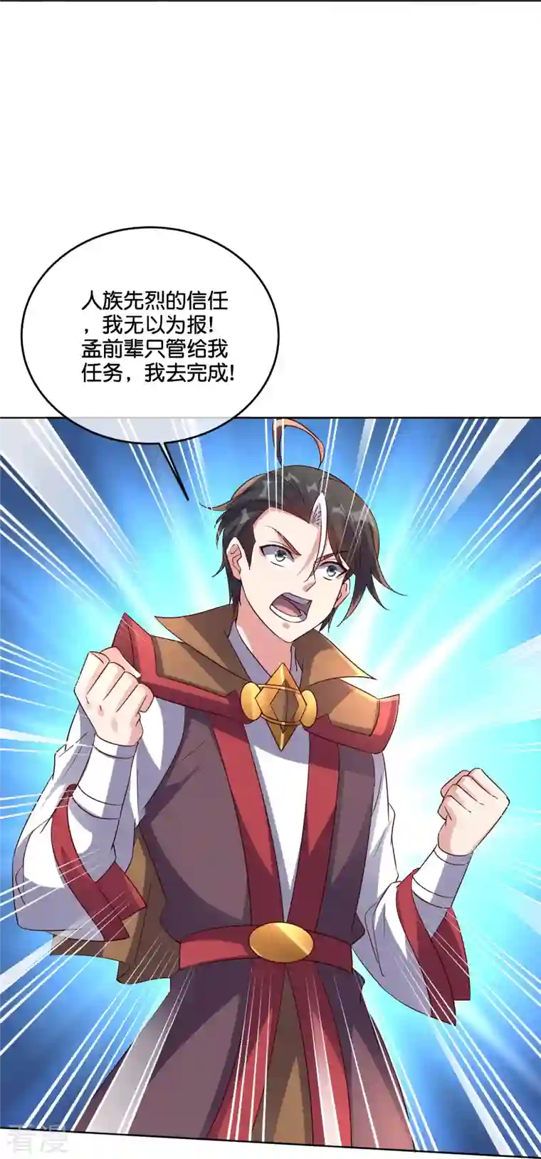伏天圣主第2季186话 我来了，蓝海世界！
