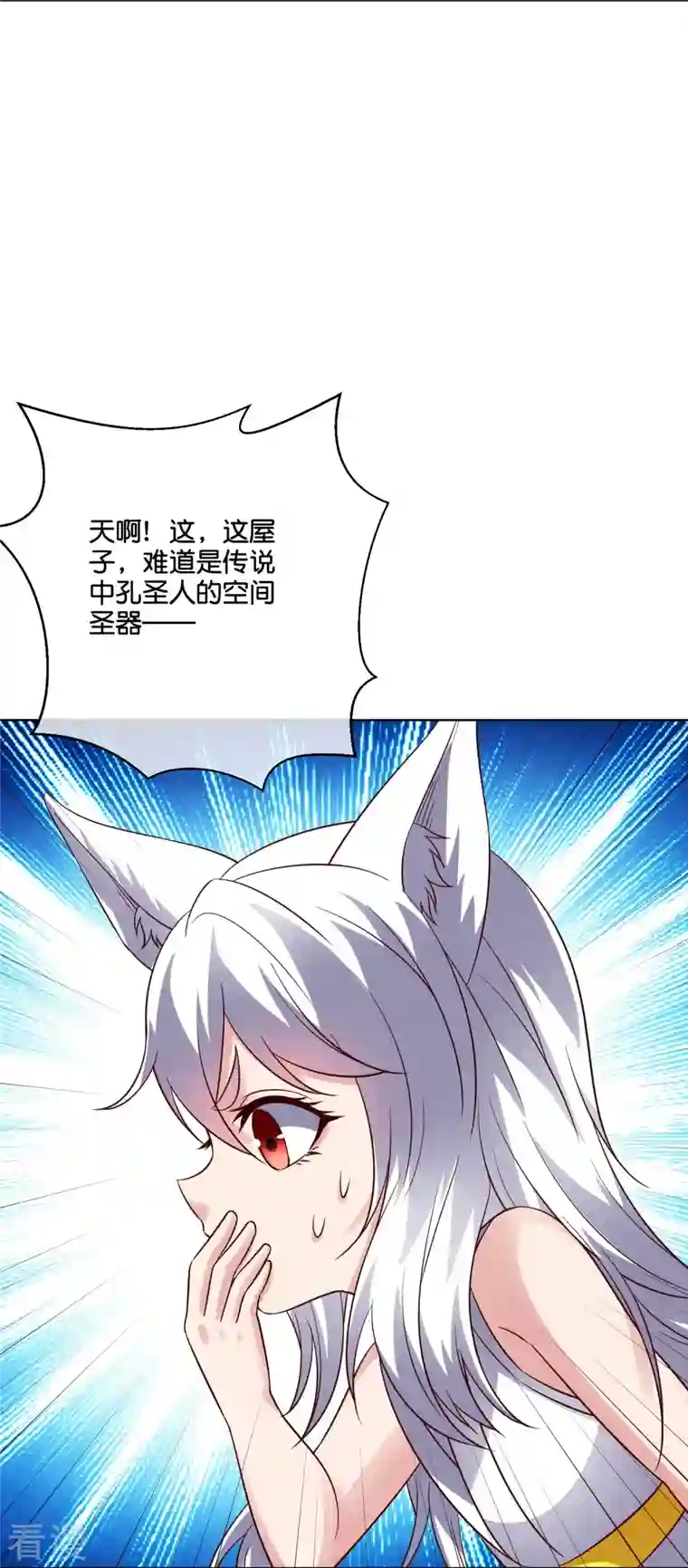 伏天圣主第2季186话 我来了，蓝海世界！