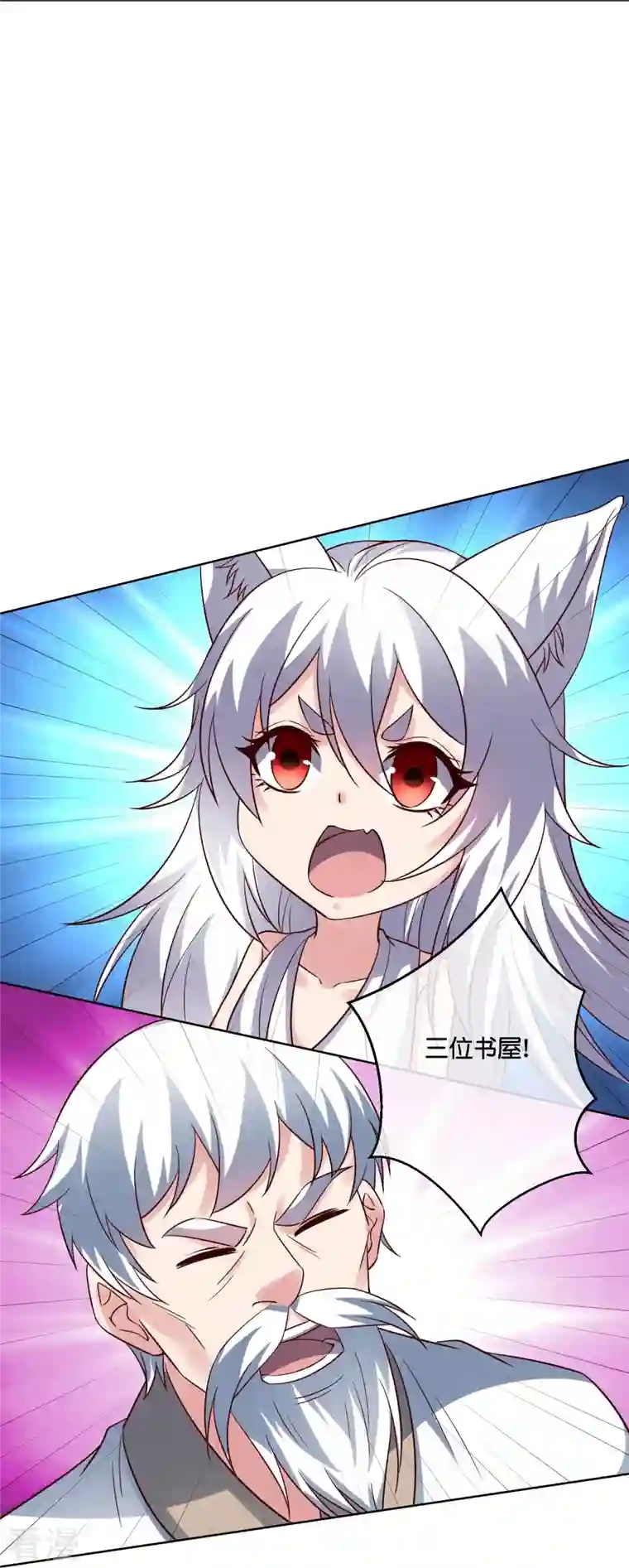 伏天圣主第2季186话 我来了，蓝海世界！