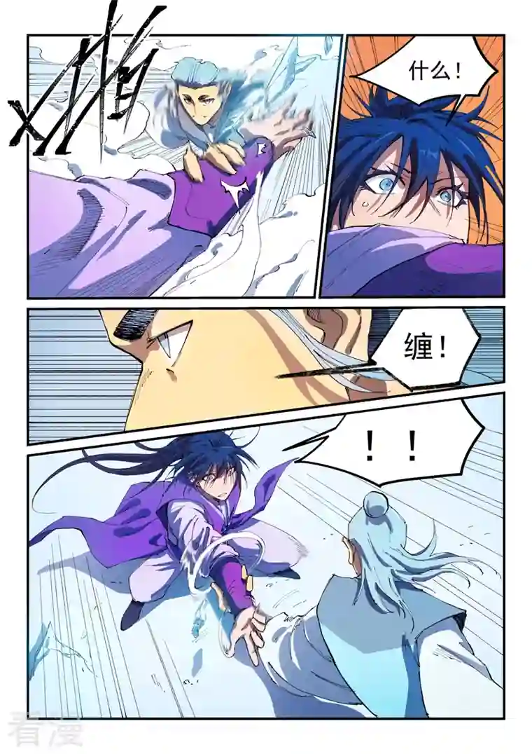 星武神诀第552话