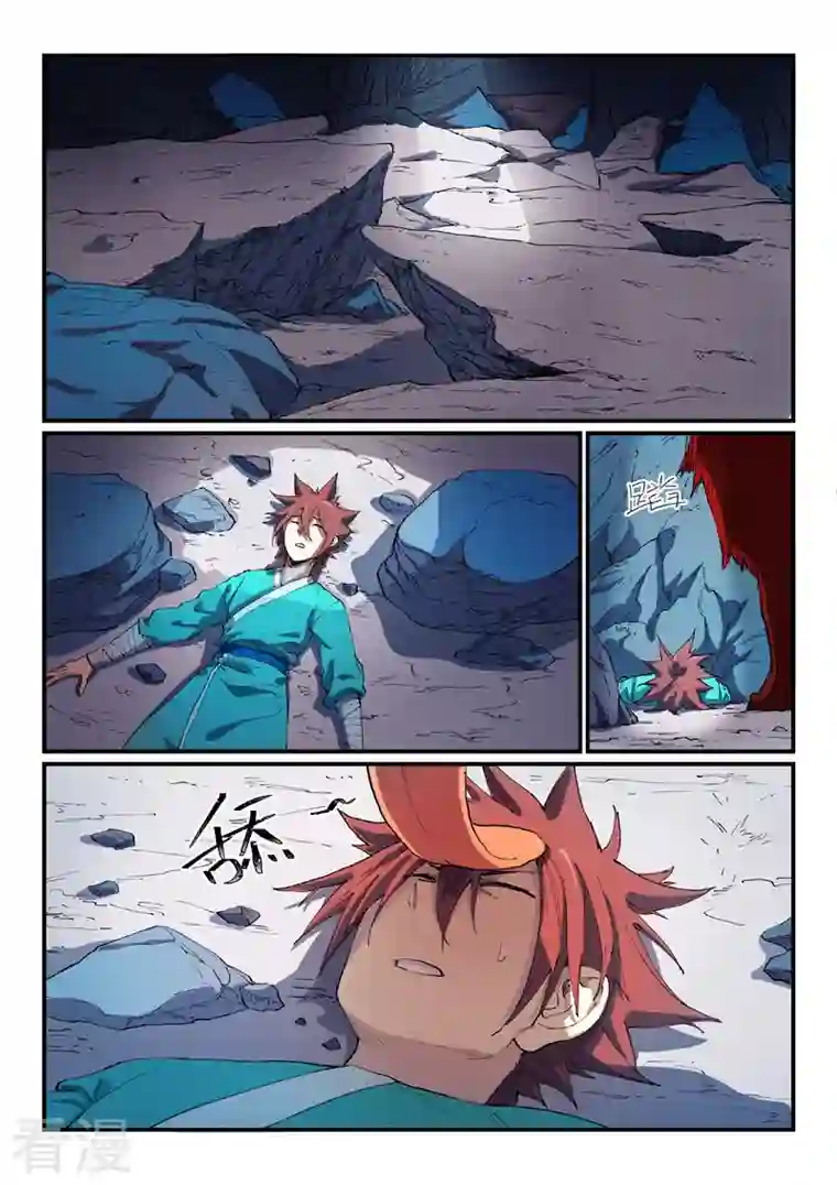 星武神诀第552话