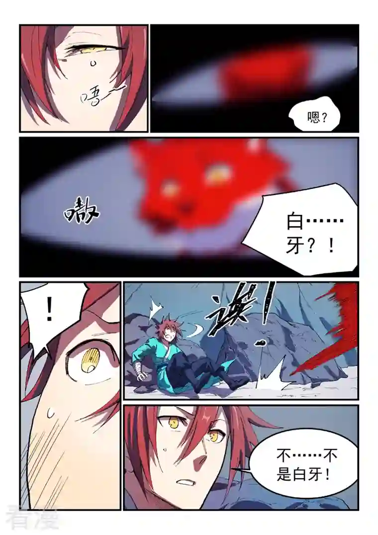 星武神诀第552话