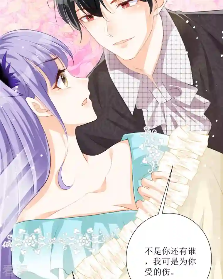 异世盛宠：某天成为王爵的元气少女第28话 番茄炒蛋