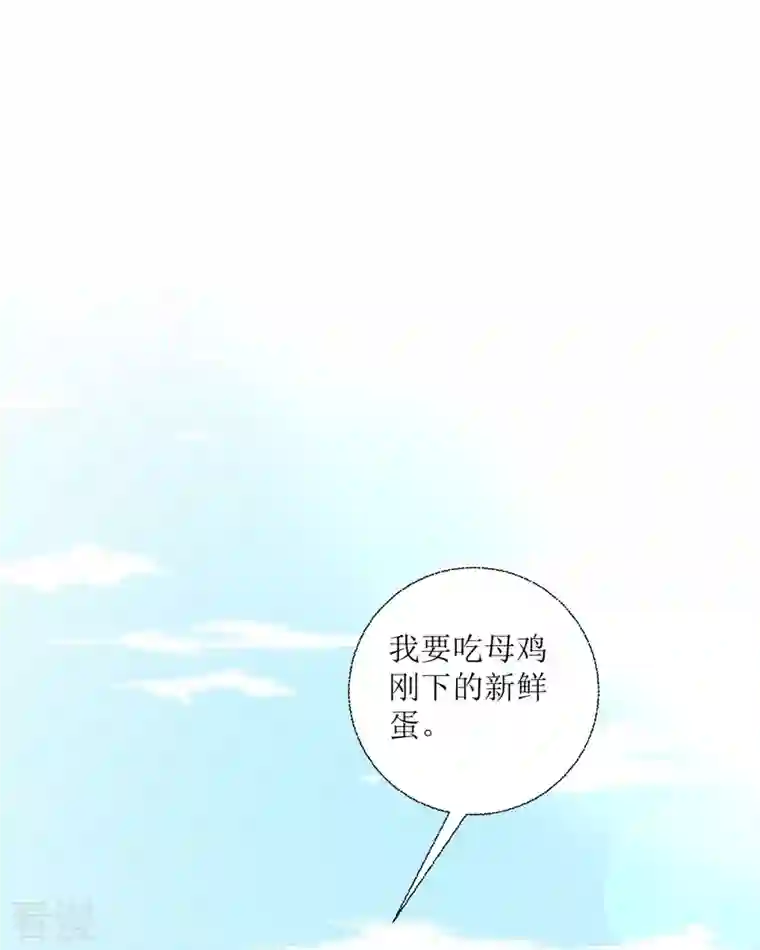 异世盛宠：某天成为王爵的元气少女第28话 番茄炒蛋