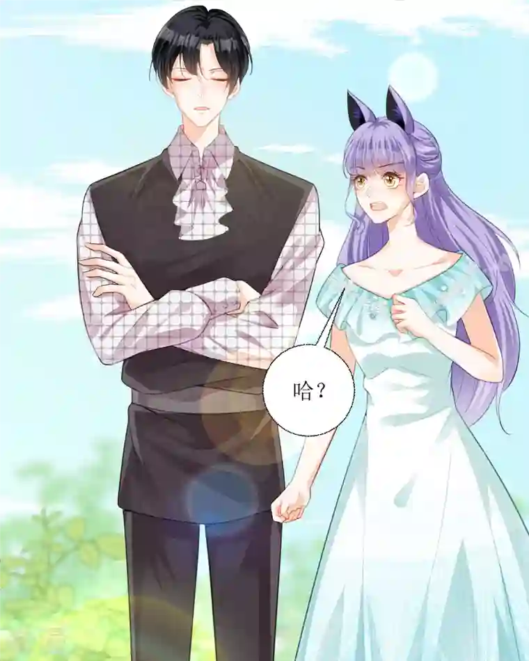 异世盛宠：某天成为王爵的元气少女第28话 番茄炒蛋