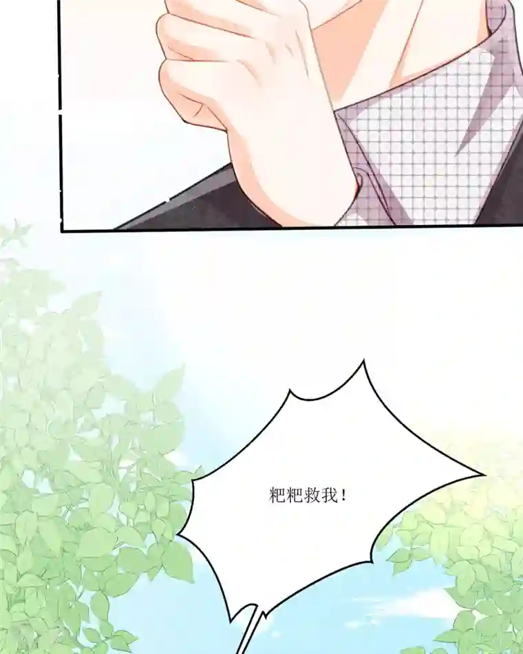 异世盛宠：某天成为王爵的元气少女第28话 番茄炒蛋