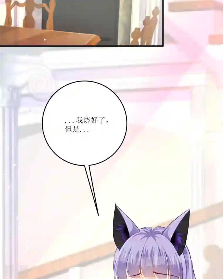 异世盛宠：某天成为王爵的元气少女第28话 番茄炒蛋