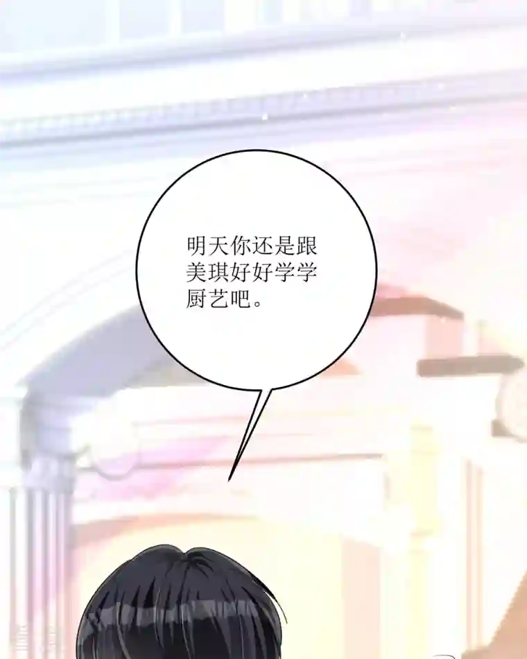 异世盛宠：某天成为王爵的元气少女第28话 番茄炒蛋