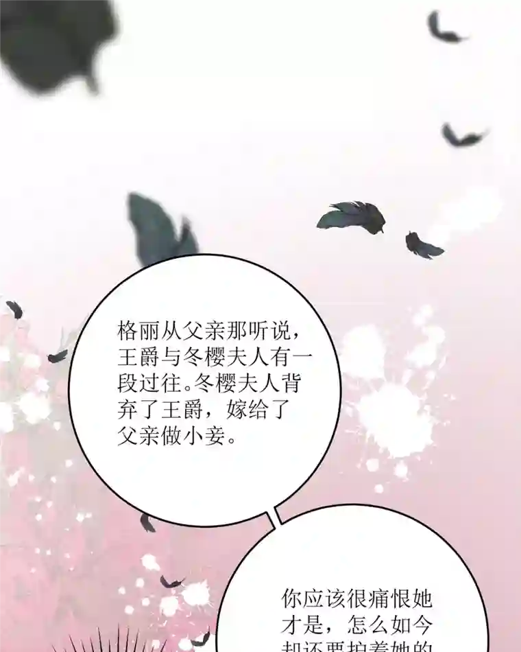 异世盛宠：某天成为王爵的元气少女第28话 番茄炒蛋