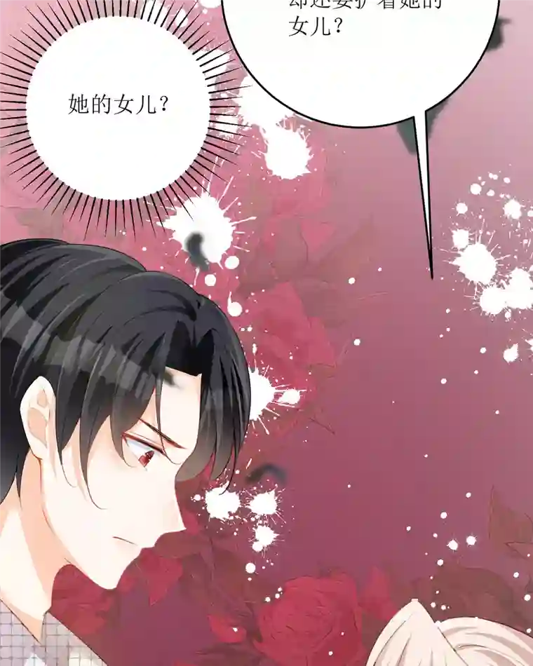 异世盛宠：某天成为王爵的元气少女第28话 番茄炒蛋