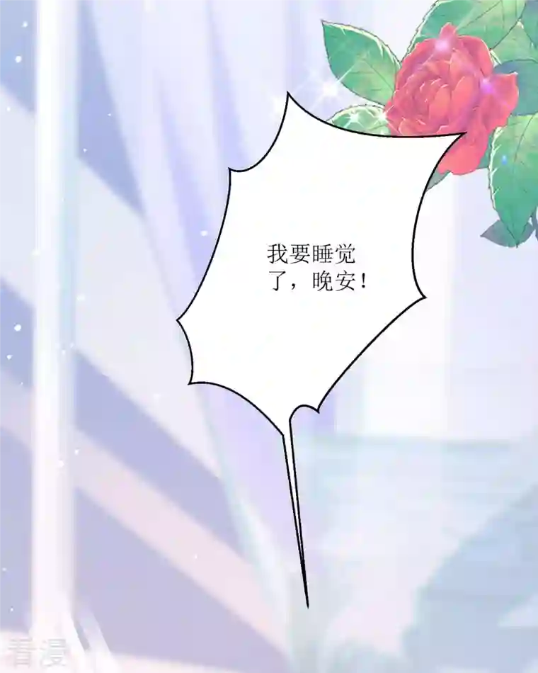 异世盛宠：某天成为王爵的元气少女第28话 番茄炒蛋