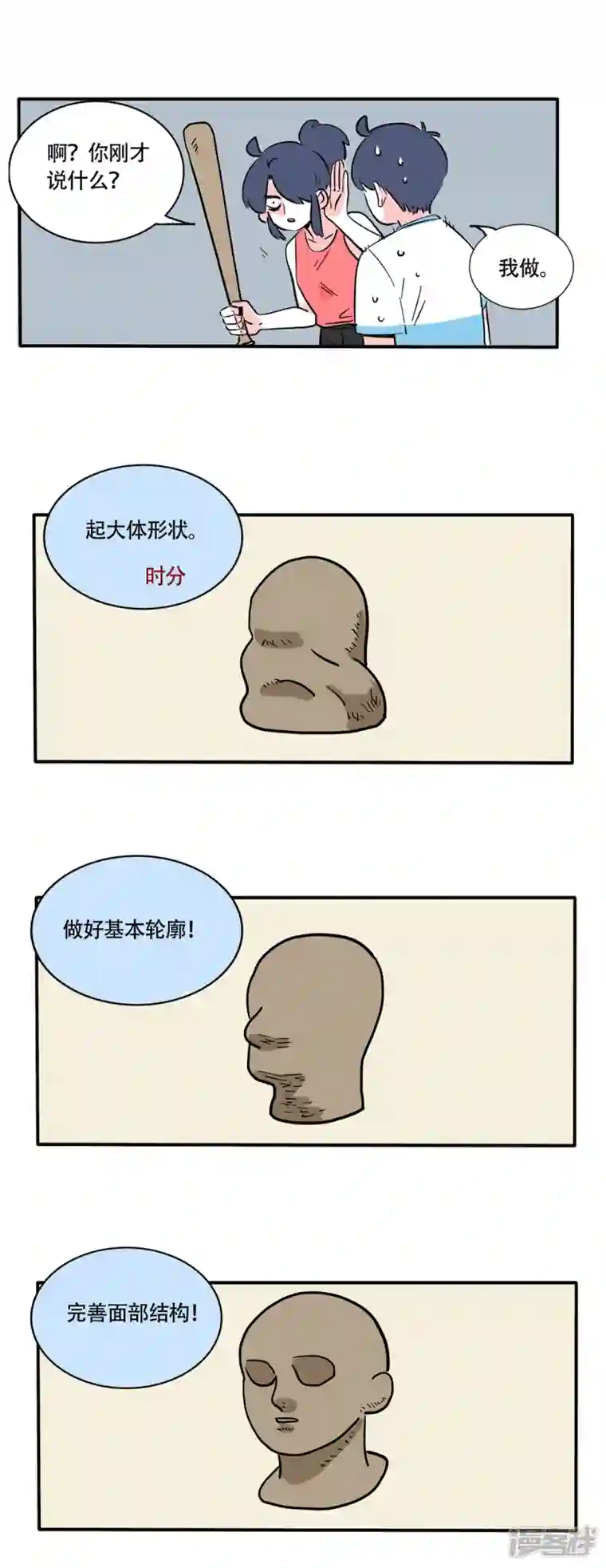 快把我哥带走第246话