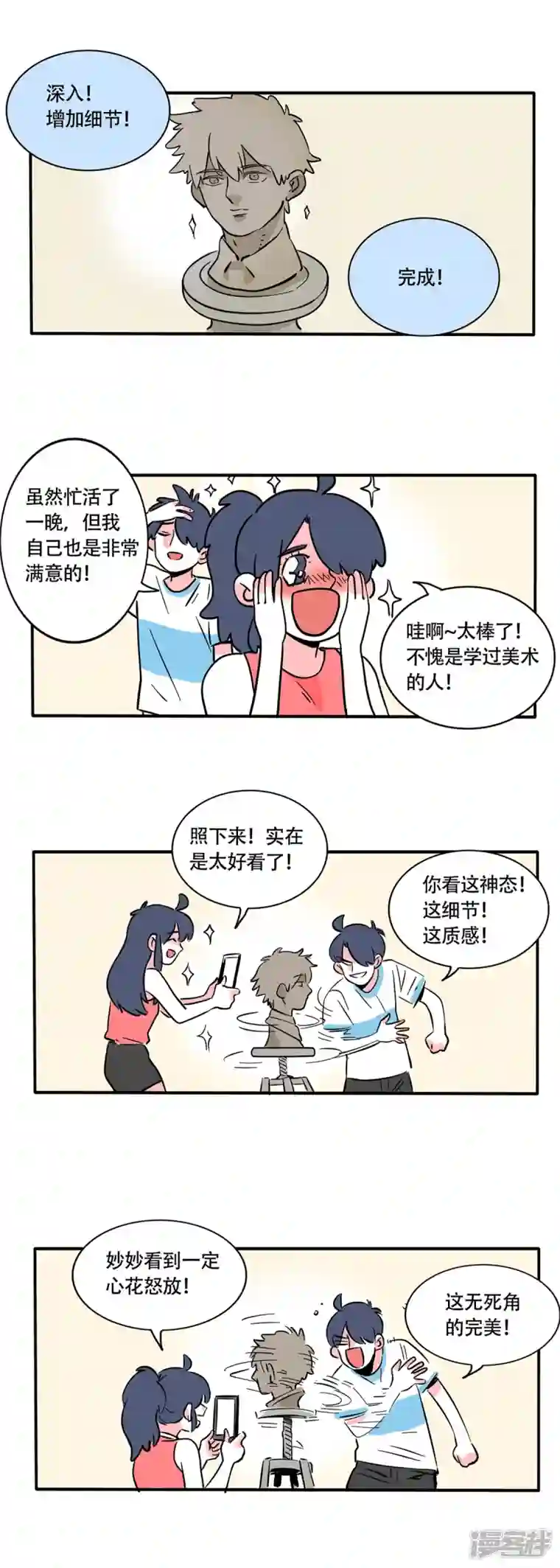 快把我哥带走第246话
