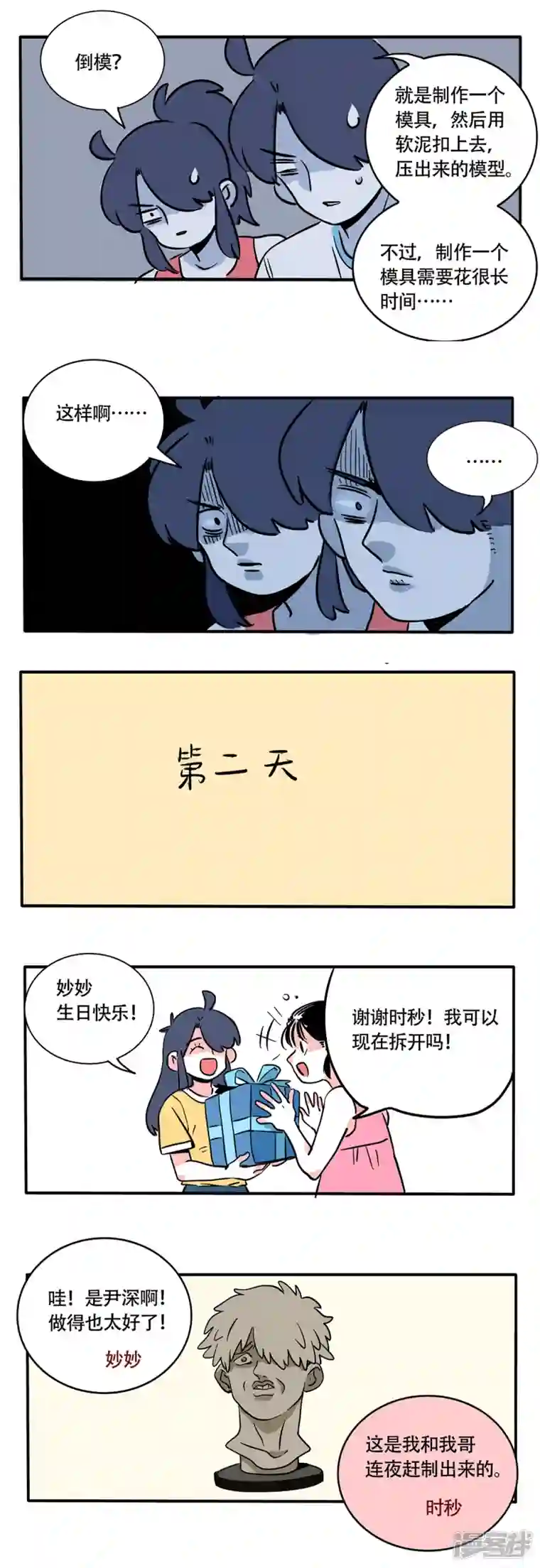 快把我哥带走第246话