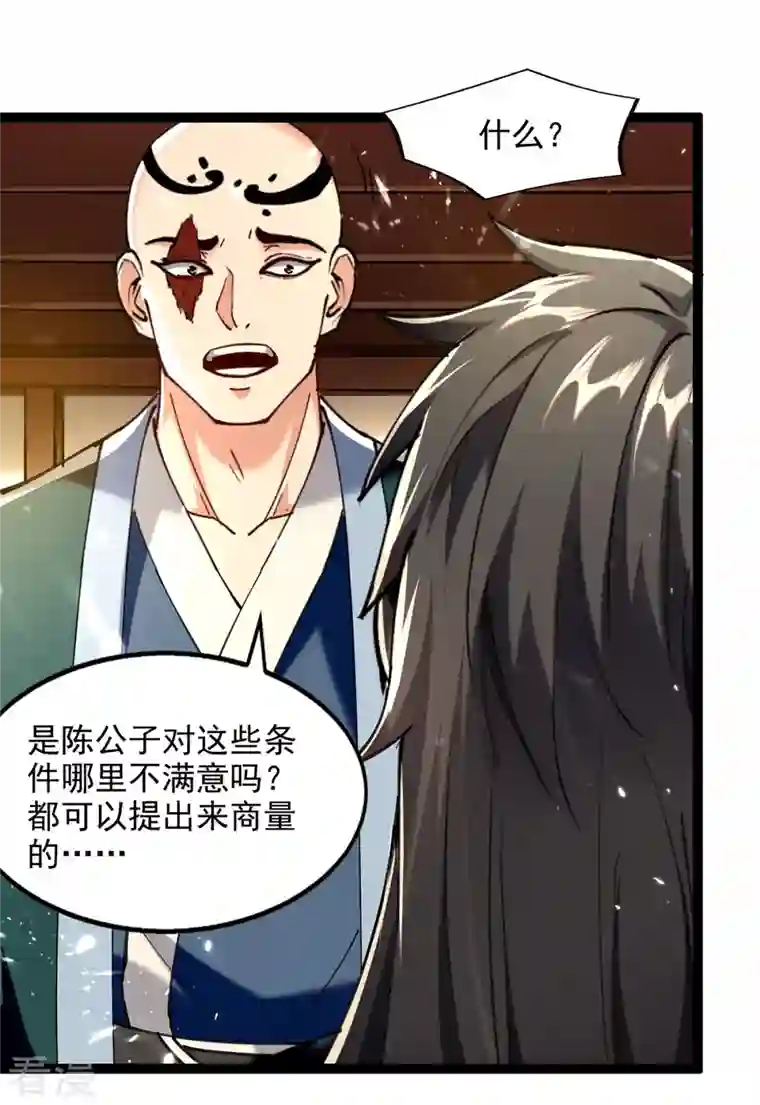 绝世武魂第152话 燕家，我来了