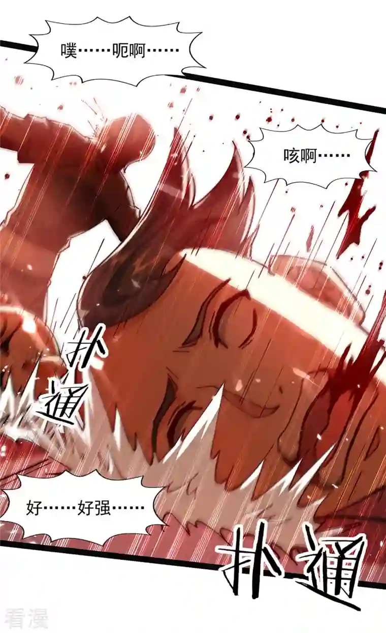 绝世武魂第152话 燕家，我来了