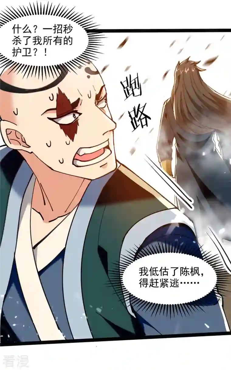 绝世武魂第152话 燕家，我来了