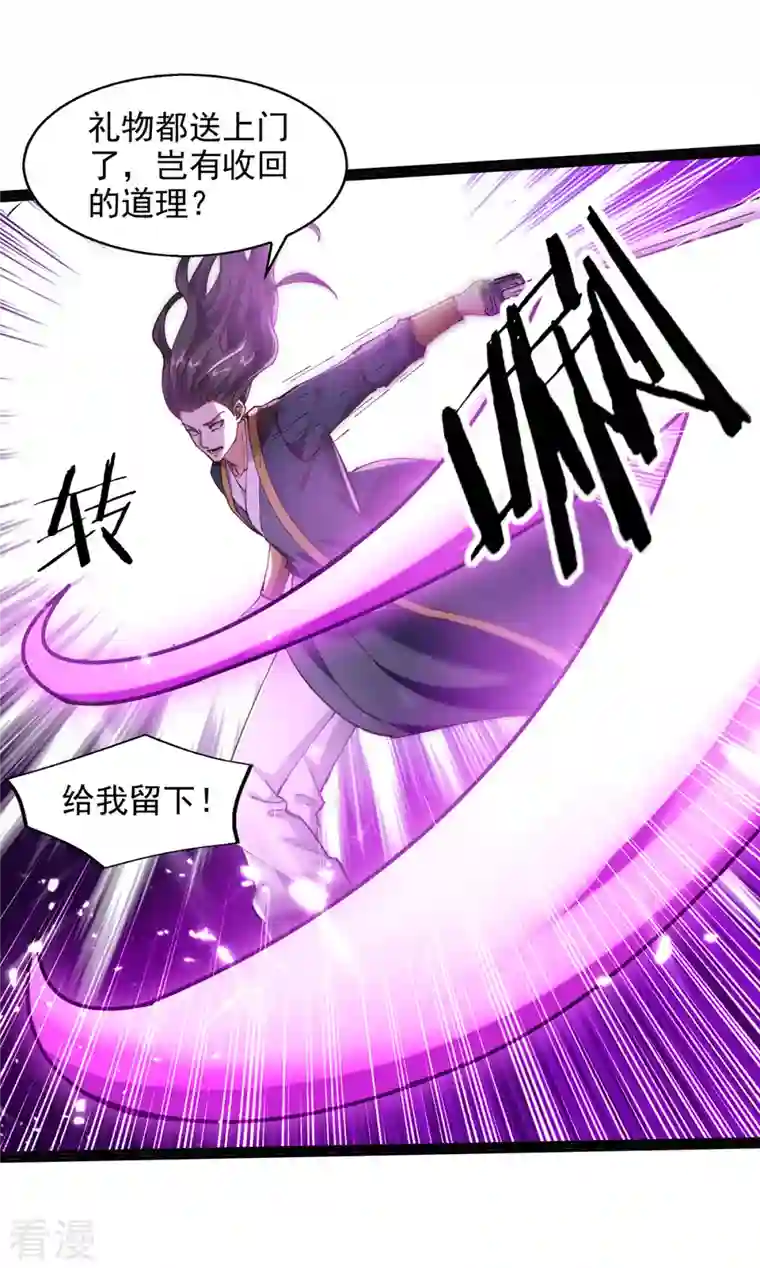 绝世武魂第152话 燕家，我来了