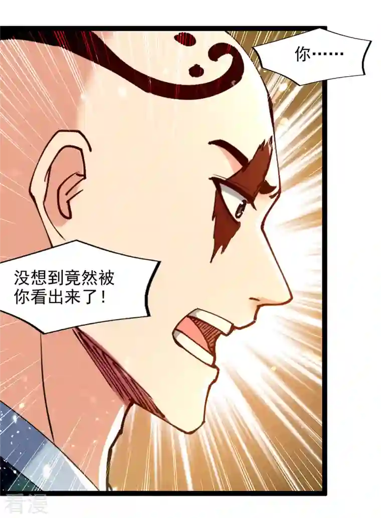 绝世武魂第152话 燕家，我来了