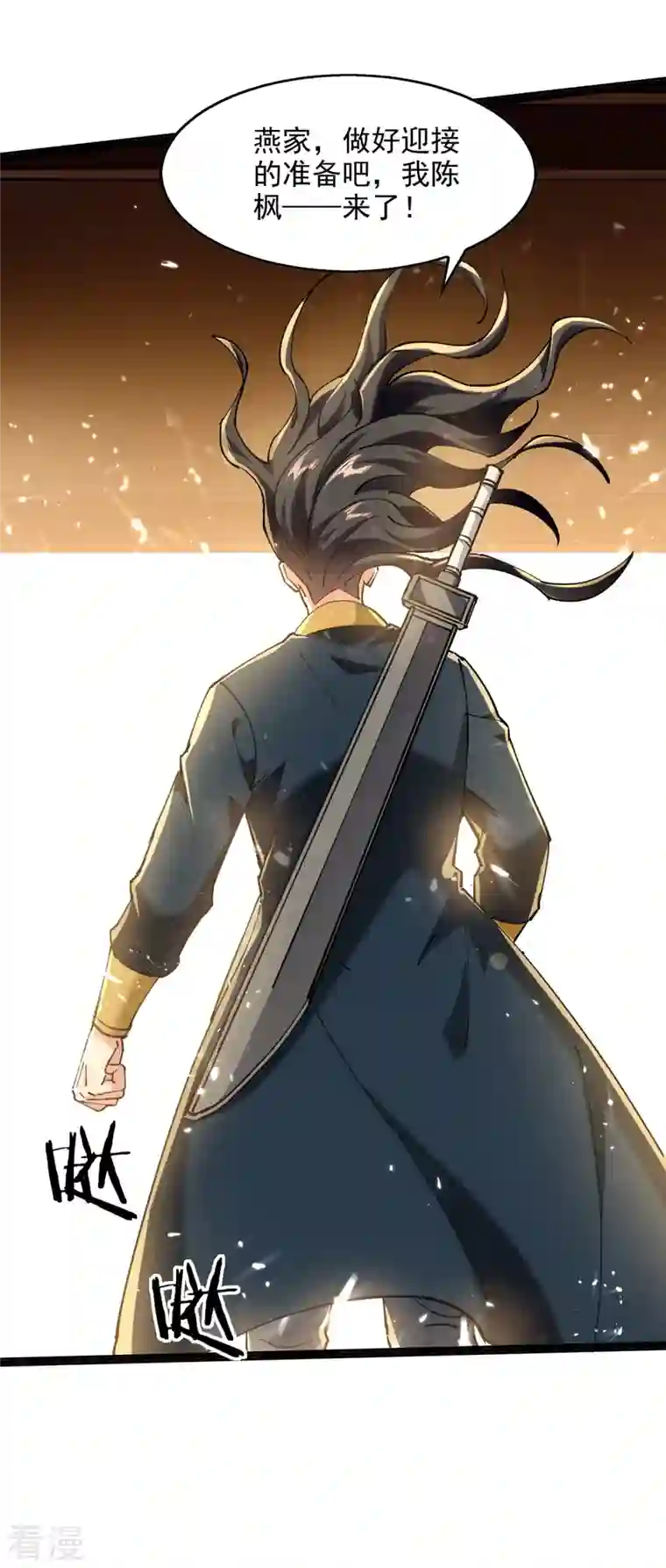 绝世武魂第152话 燕家，我来了