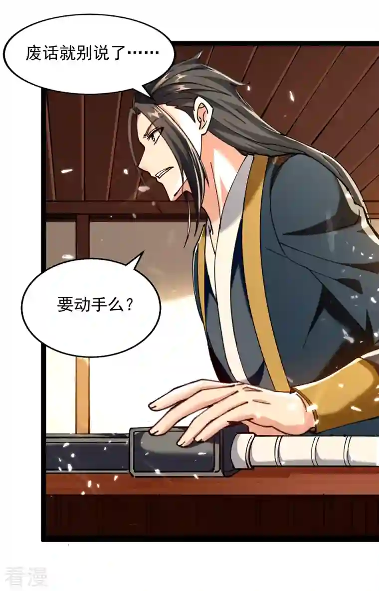 绝世武魂第152话 燕家，我来了