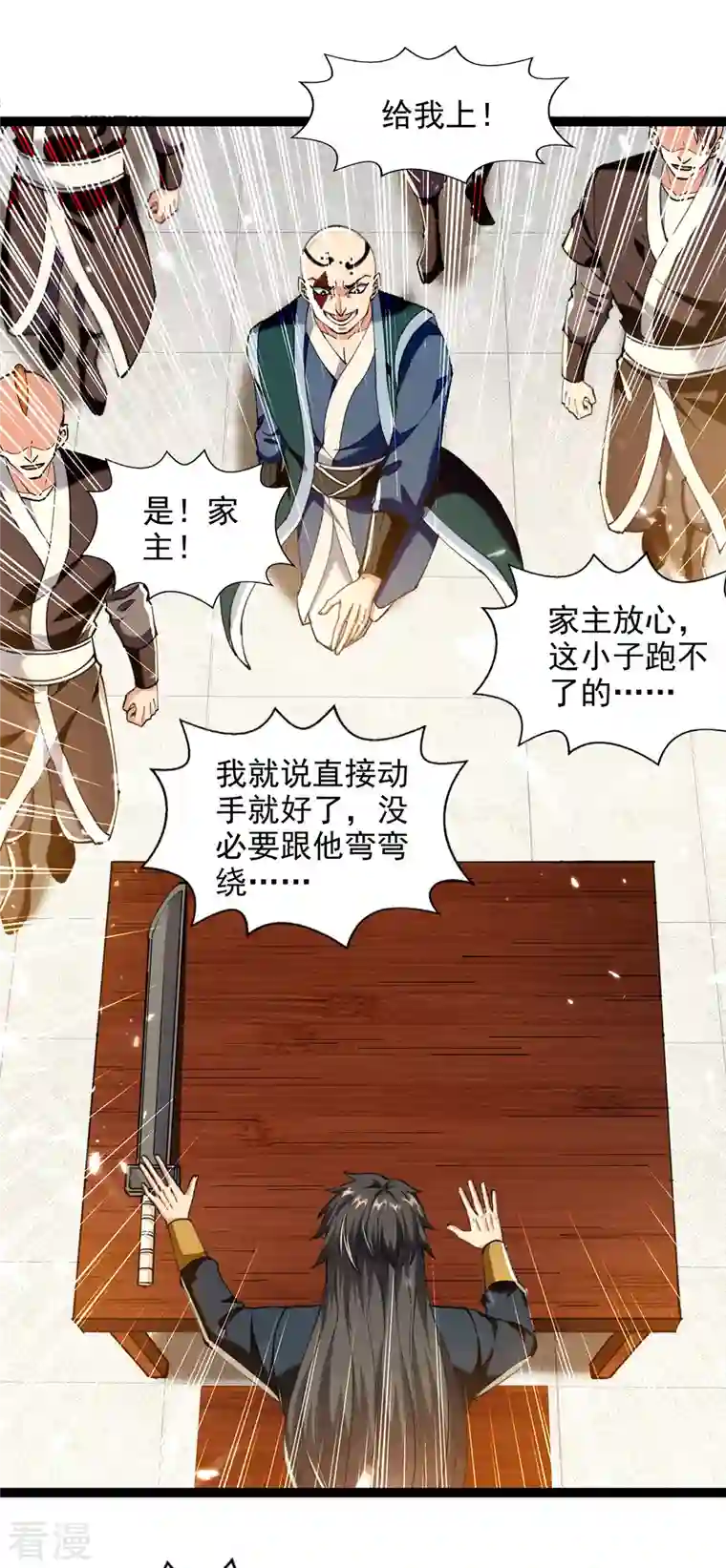 绝世武魂第152话 燕家，我来了