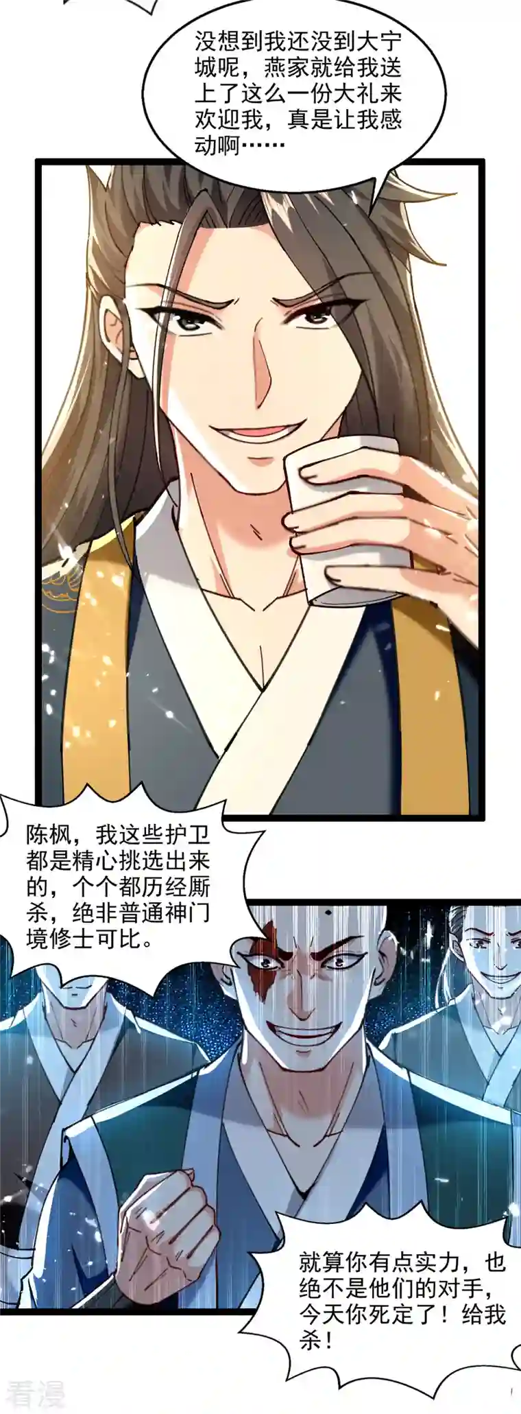 绝世武魂第152话 燕家，我来了