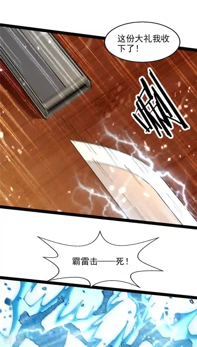 绝世武魂第152话 燕家，我来了