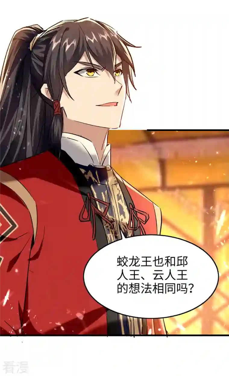 仙帝归来第313话 出尔反尔