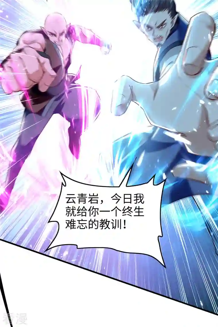 仙帝归来第313话 出尔反尔