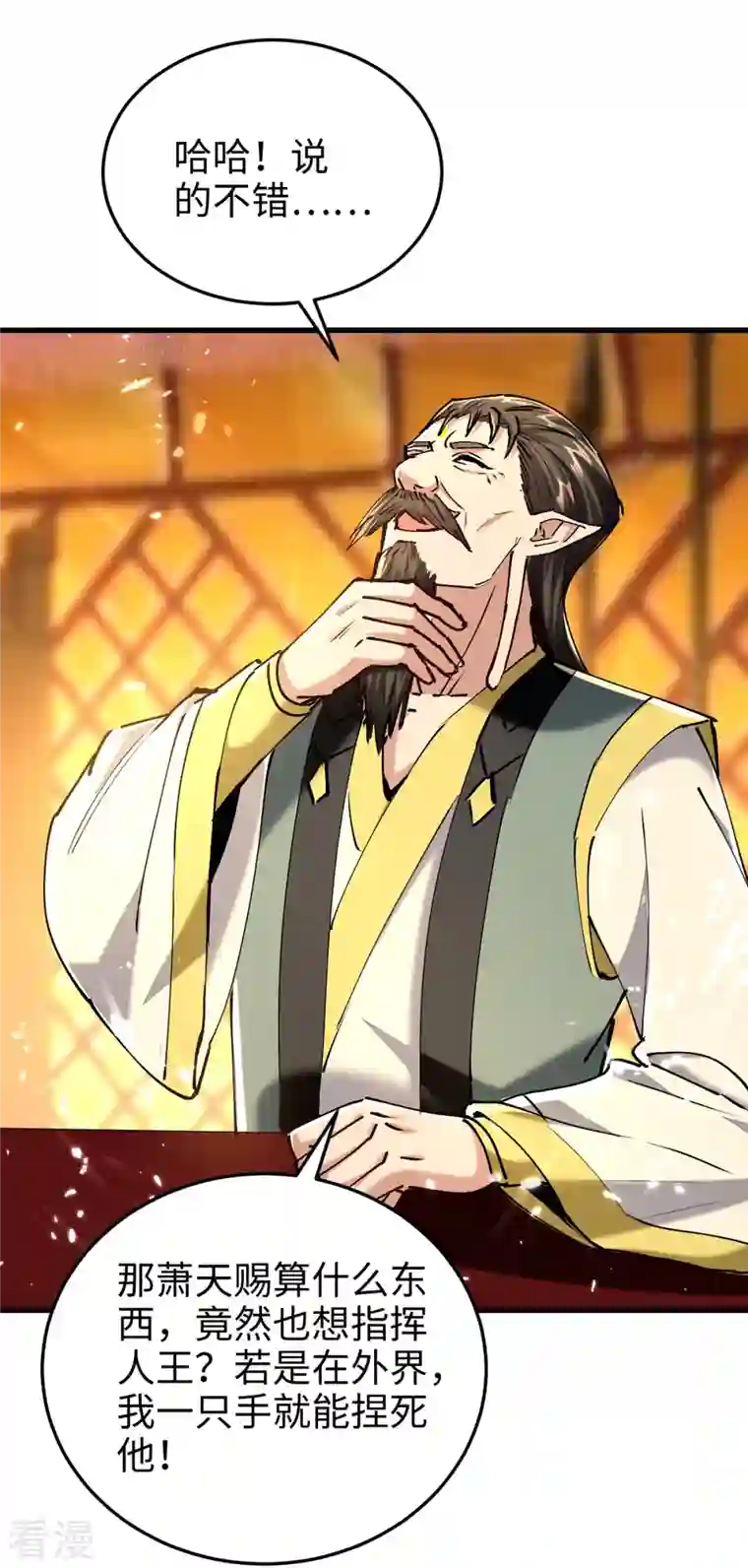 仙帝归来第313话 出尔反尔