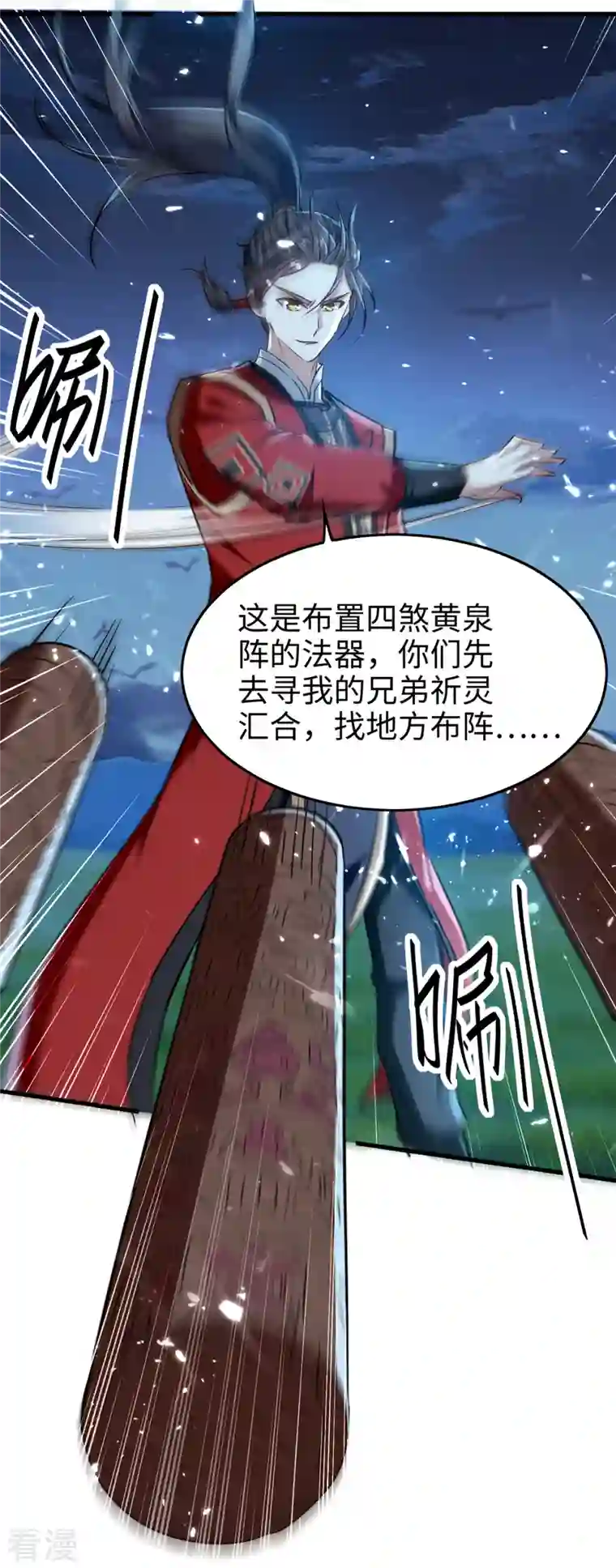 仙帝归来第314话 我从不食言