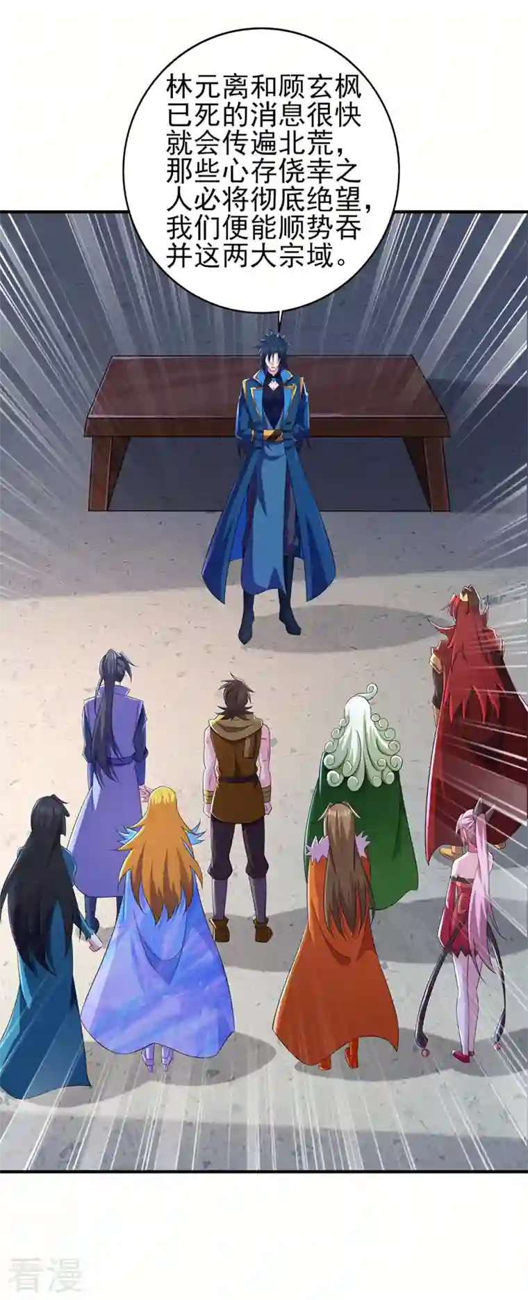 灵剑尊第510话 魔气反噬