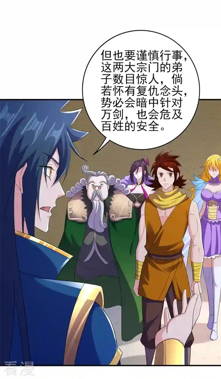 灵剑尊第510话 魔气反噬