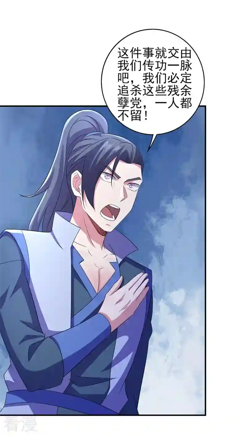 灵剑尊第510话 魔气反噬