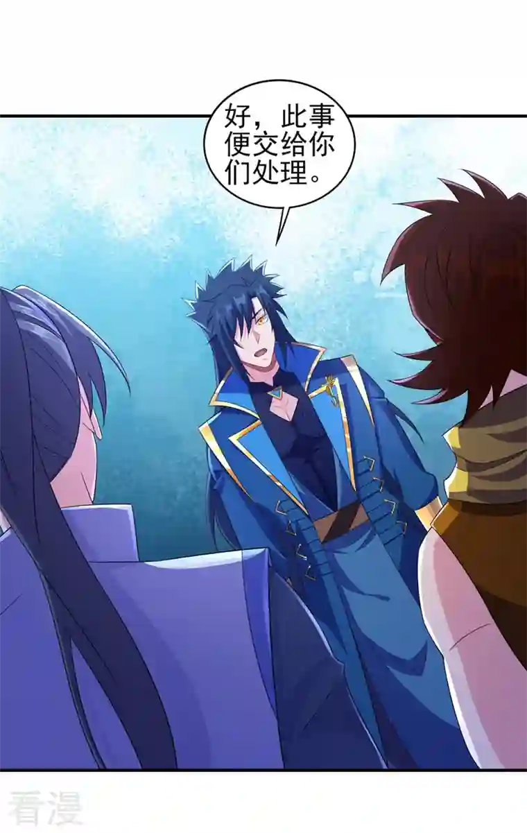 灵剑尊第510话 魔气反噬