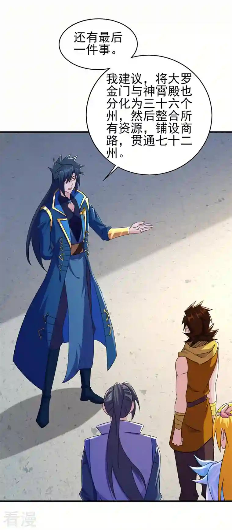 灵剑尊第510话 魔气反噬