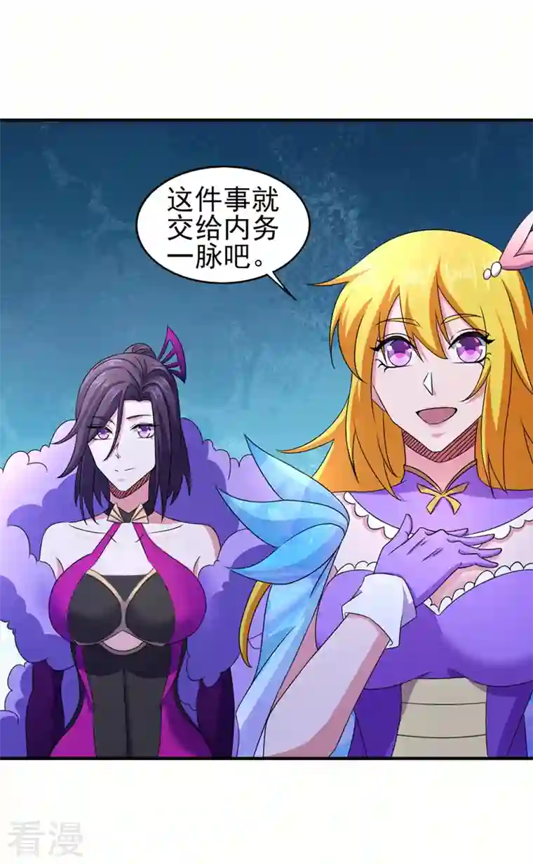 灵剑尊第510话 魔气反噬