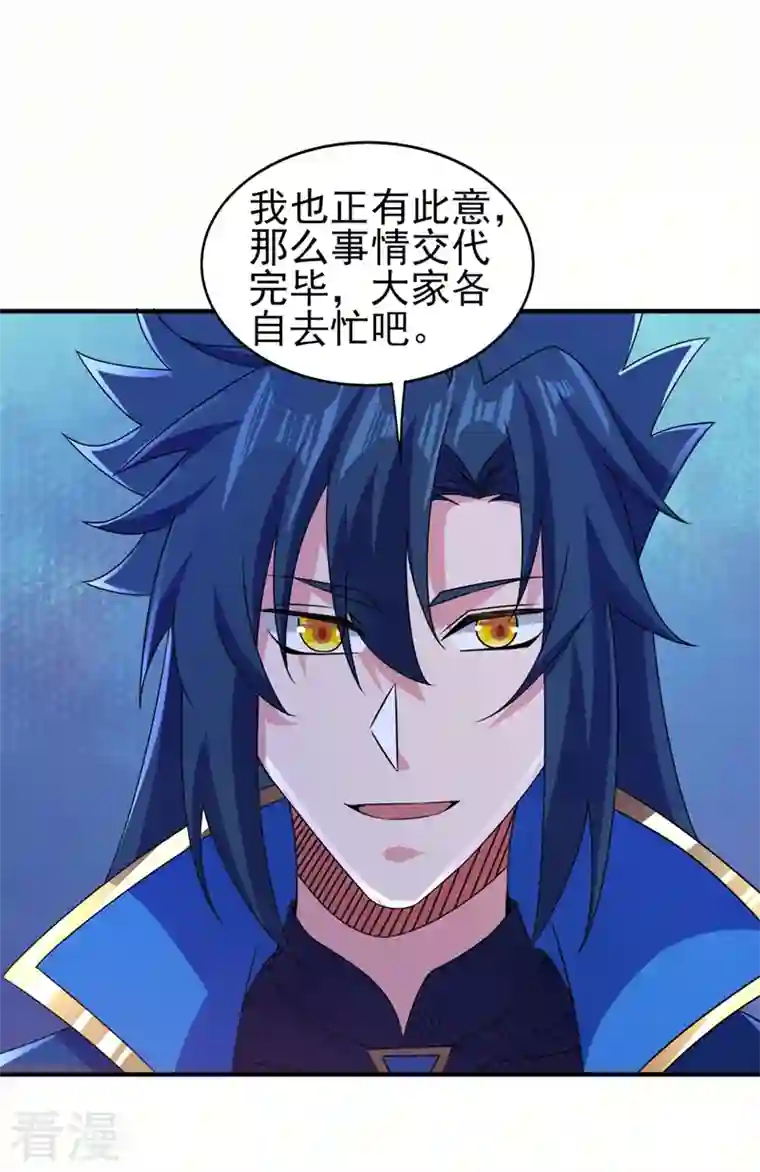 灵剑尊第510话 魔气反噬