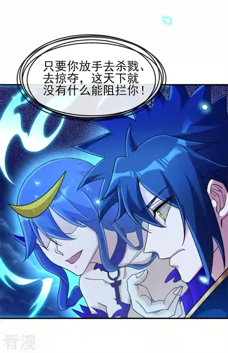 灵剑尊第510话 魔气反噬