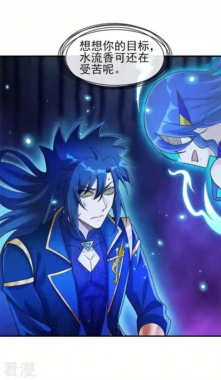 灵剑尊第510话 魔气反噬