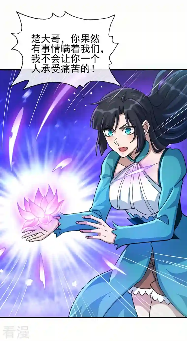 灵剑尊第510话 魔气反噬