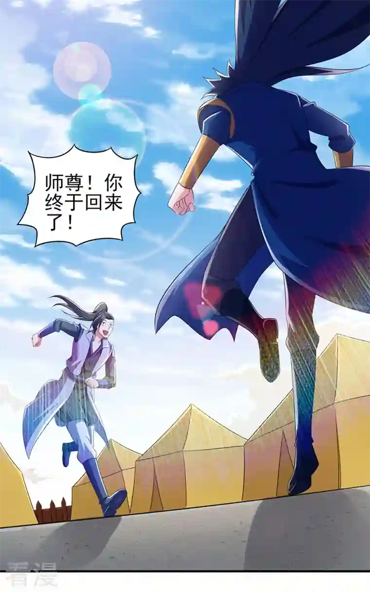 灵剑尊第510话 魔气反噬